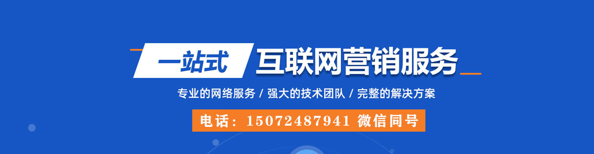 公安百度竞价推广